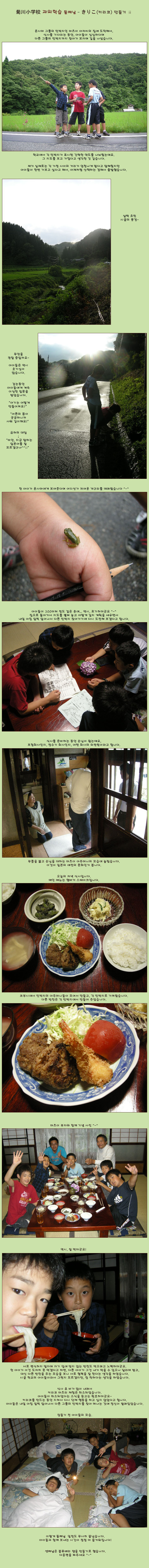 [�Ϻ���] �ʵ��б� ü���н� ����, ��°�� - �ι�������